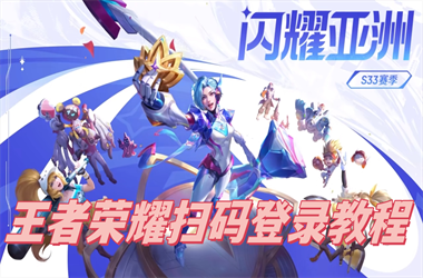 7777788888新版跑狗管家婆-2025年澳门历史记录查询表扫码登录教程